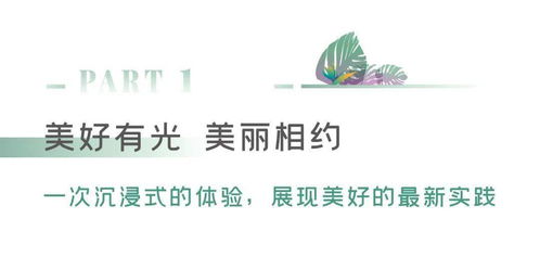 萬科杭州2020產(chǎn)品與服務(wù)體驗會 數(shù)字文創(chuàng)賦能城市美好生命力