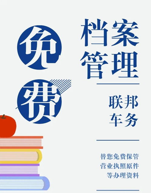 聯(lián)邦車務(wù) 以數(shù)字文創(chuàng)賦能，開啟檔案管理增值服務(wù)新紀(jì)元