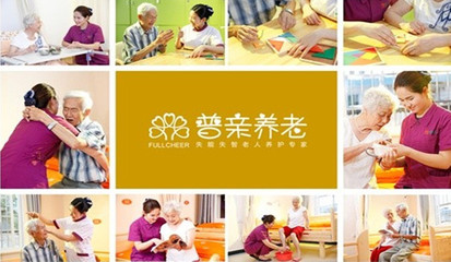 太原普親養老院 專業細致的老年人養護服務，守護幸福晚年
