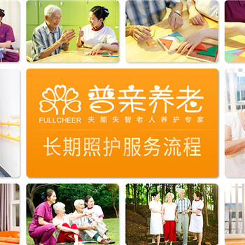 豐臺區大紅門街道的溫馨守護 普親養老院專業老人護理服務解析
